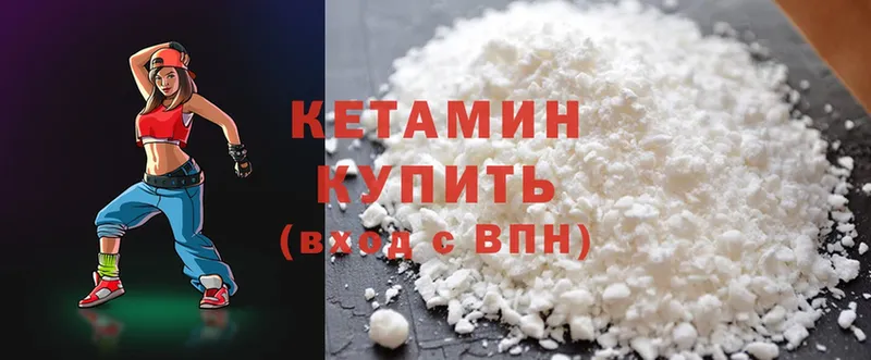 Кетамин ketamine  Карачев 